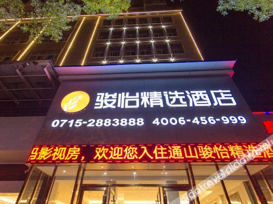 Hotel Exterior, Junyi Collection, Xianning