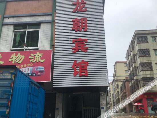 Hotel Exterior 5, Longchao Hotel, Jiangmen
