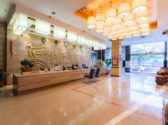 Others 2, Yuanfeng Business Hotel, Tongren