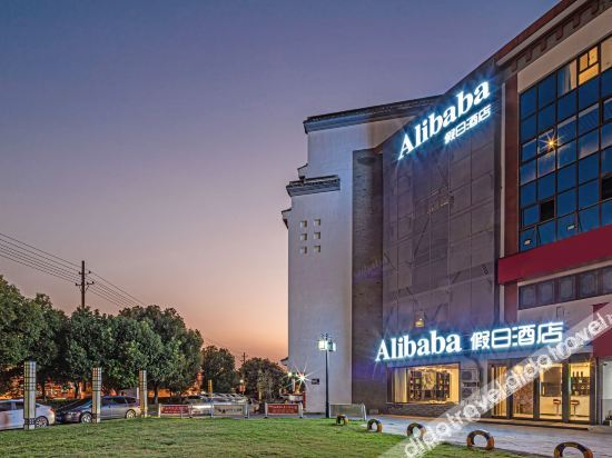 Others 4, Alibaba Holiday Hotel, Suzhou