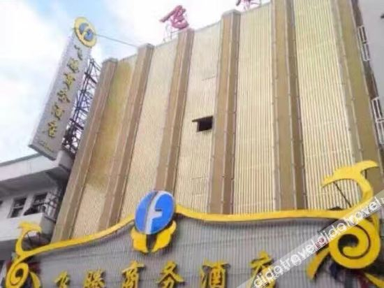 Others 4, Feiteng Business Hotel, Shanwei