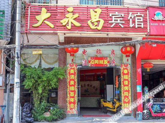 Others 3, Dayongchang Hotel (Haikou Hainan Normal University), Haikou