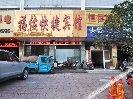 Others 3, Fuyou Hotel, Taizhou