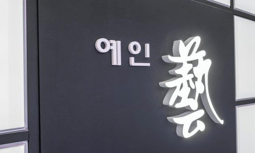 Others 5, Dongtan Hotel Yein, Hwaseong