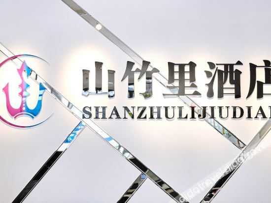 Others 4, Dalian Shanzhuli Hotel, Dalian
