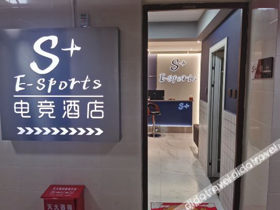 Others 2, Kunming S+ E-sports hotel, Kunming