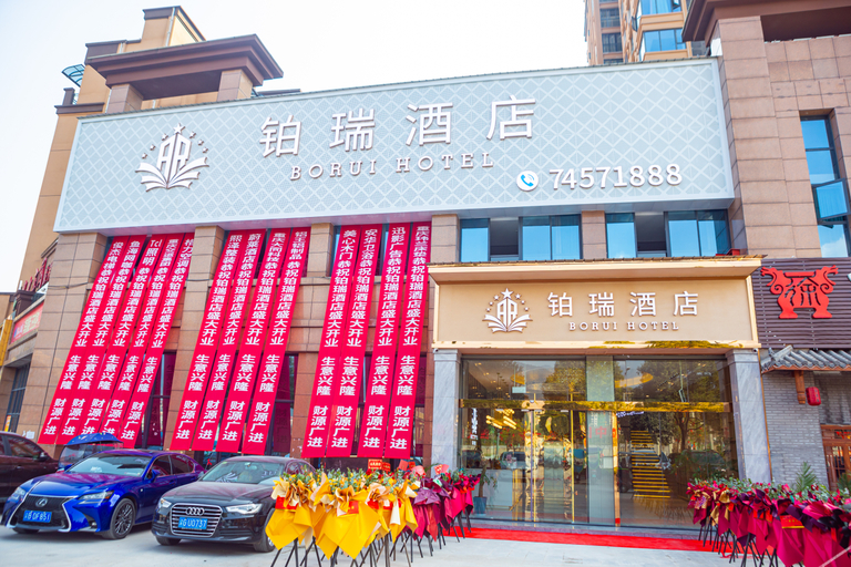���店外部, Dianjiang BORUI HOTEL, Chongqing