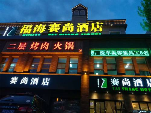 Other 5, Datong Saishang Business Hotel, Datong