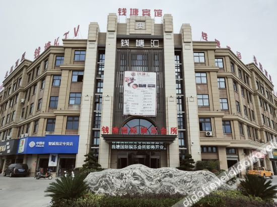 Others 5, Haining Qiantang International Holiday Hotel, Jiaxing