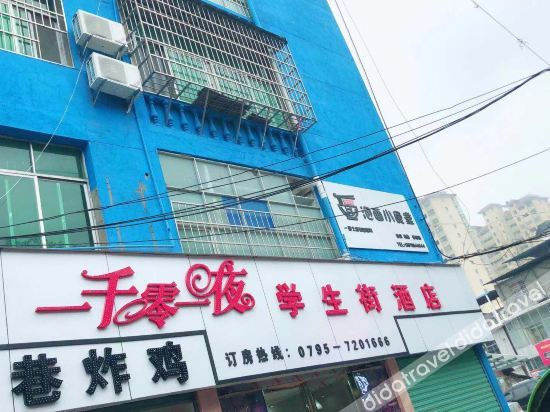Hotel Exterior 5, One thousand zero night student Street Hotel, Yichun