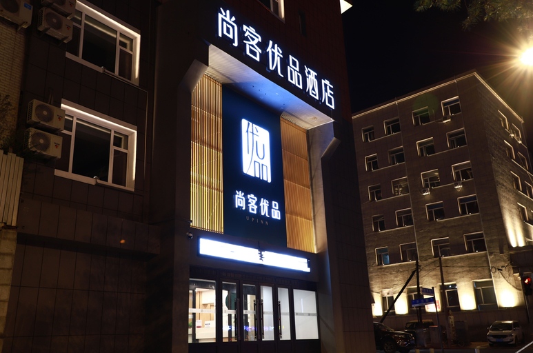 Others 3, UPINN Jilin Changchun Nanguan District People's Square Jilin University Second Campus, Changchun