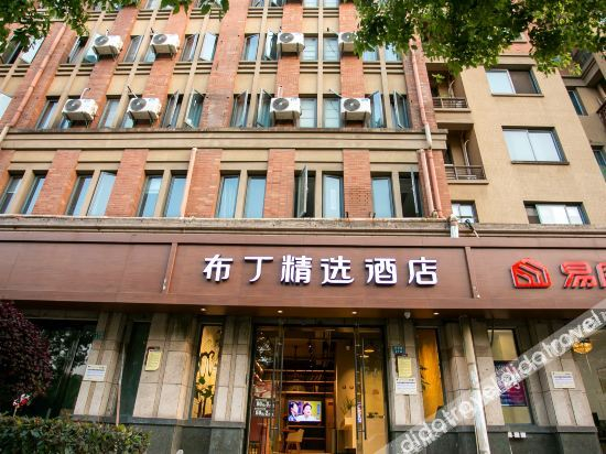 Others 3, Pudding Collection Hotel (Laoyu Hanghang Road), Hangzhou