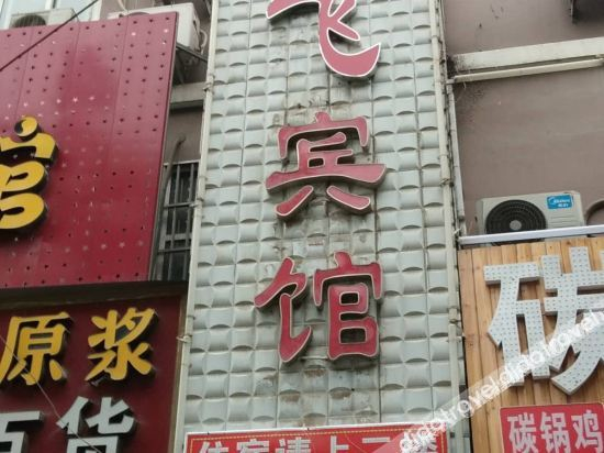 Others 5, New Feeling Hotel, Zhengzhou