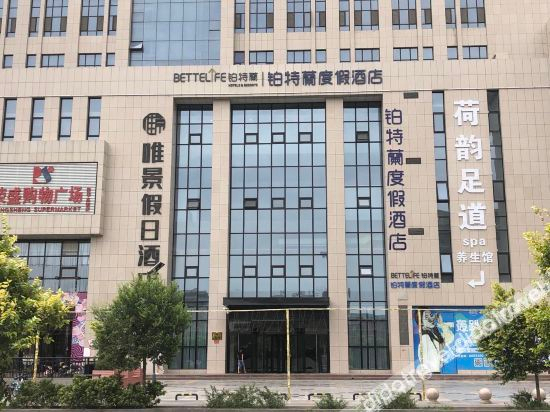 Others 5, Bette Life Holiday Hotel, Yinchuan