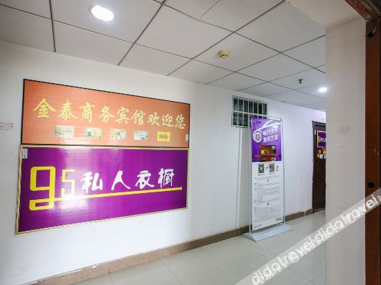 Others 3, Jintai Business Hotel, Enshi Tujia and Miao