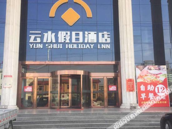Others 5, Yun Shui Holiday Inn, Luliang