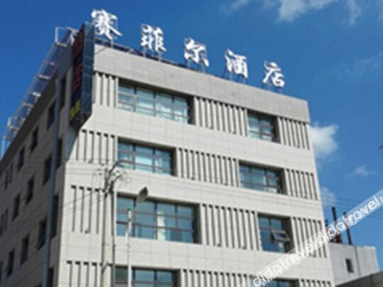 Others 5, Safir Hotel, Zhangjiakou