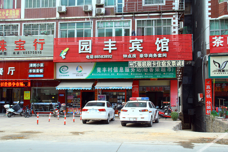 Others 2, Yuanfeng Hotel, Quanzhou