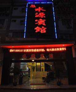 Others 4, Shuiyuan Hotel, Chengdu
