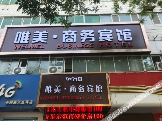 Others 3, Weimei Business Hotel, Hami