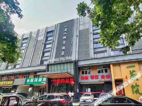 Others 4, Celebrity City Hotel, Fuyang