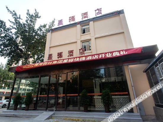 Others 4, Xianyang Xingyi Express Hotel, Xianyang