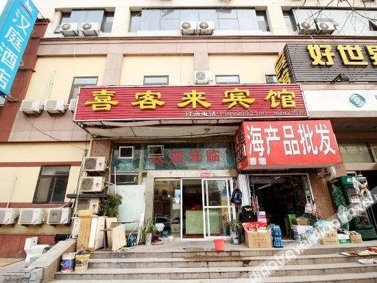Others 2, Xikelai Theme Hotel (Qingdao Railway Station Zhanqiao Branch), Qingdao