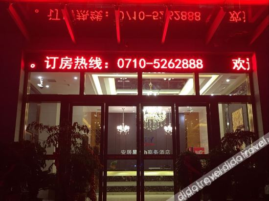 Others 5, Anjuyi Hotel, Xiangfan