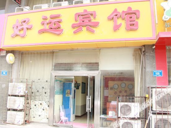 Others 4, Haoyun Hotel, Jinan