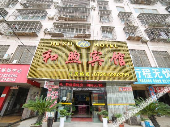 Others 3, Hexu Hotel, Jingmen