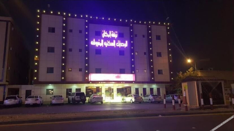 Others 4, Al Muteb Suites Al Ezdehar 2, Riyadh