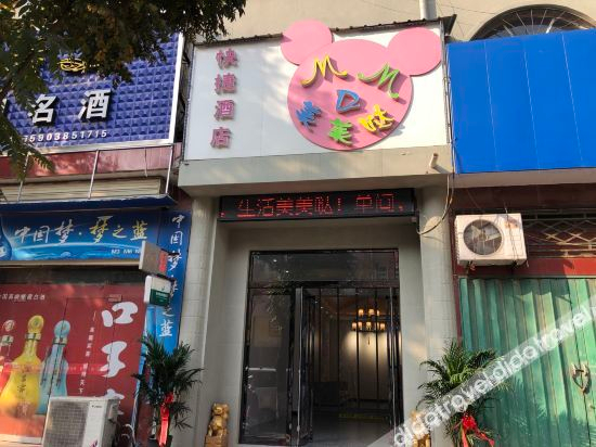 Others 5, Yanjin Meida Express Hotel, Xinxiang
