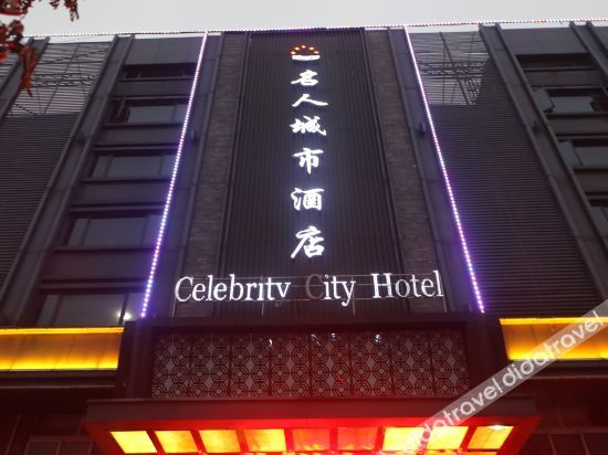 Others 3, Celebrity City Hotel, Fuyang