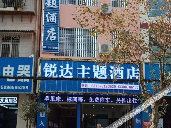 Others 3, Ruida Theme Hotel, Ludian, Zhaotong