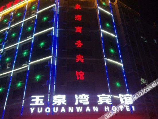 Others 5, Qandmo Yuquanwan Business Hotel, Bayin'gholin Mongol