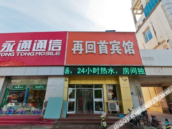 Others 5, Guan Zaihuishou hotel, Langfang