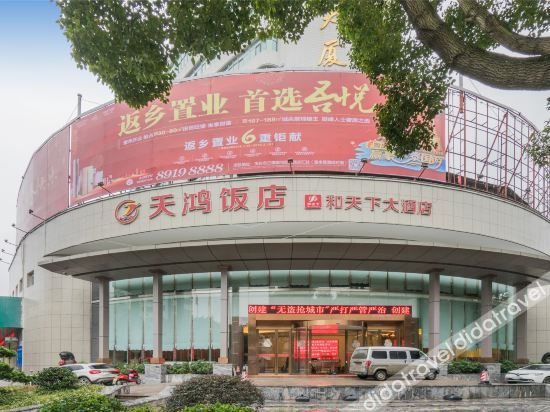 Others 4, Tianhong Hotel, Taizhou
