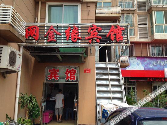 Others 4, Wangjinyuan Hotel, Beijing