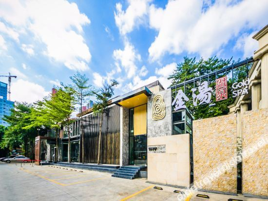 Others 4, Fuzhou COCO Hot Spring Hotel (Provincial Sports Center), Fuzhou