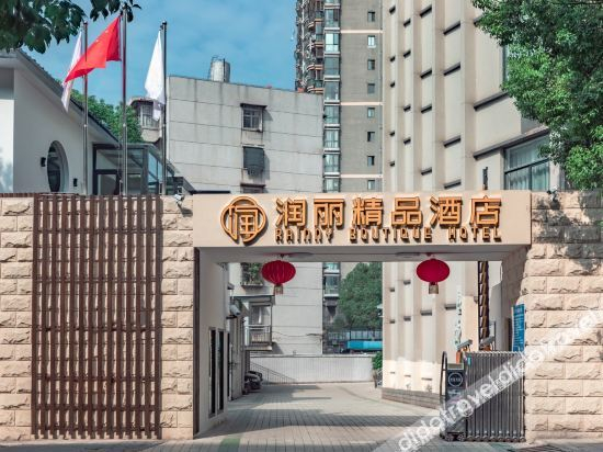 Others 4, Wuhan Runli Boutique Hotel, Wuhan