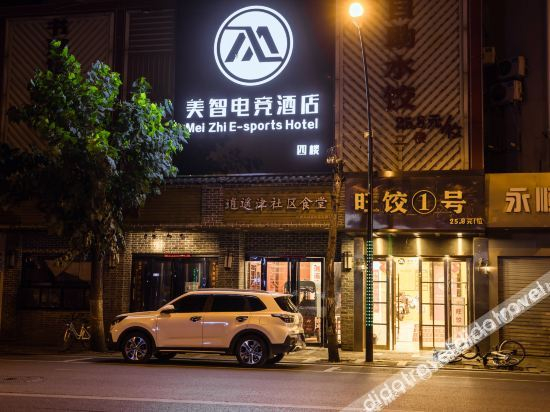 Others 2, MEIZHI E-SPOTS HOTEL, Hefei