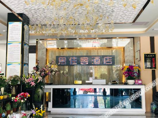 Hotel Interior or Public Areas 2, Sijiake Hotel, Qianxinan Buyei and Miao