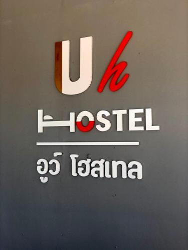 Others 3, Uh Hostel, Muang Chon Buri