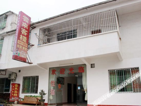 Others 4, Danxia Mountain Yilai Inn, Shaoguan