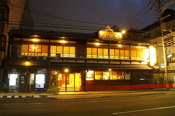 Others 5, Ryokan Sawaya Honten, Kyoto