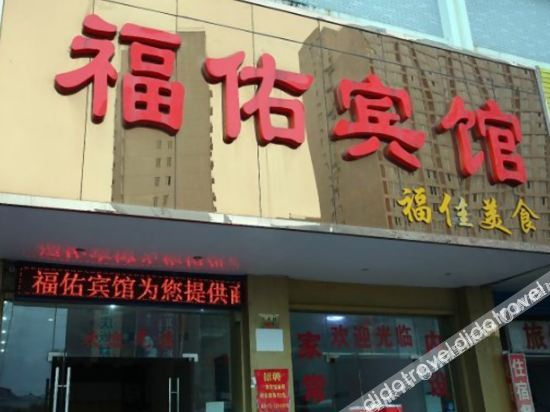 Others 2, Fuyou Hotel, Taizhou