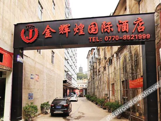 Others 3, Jinhuihuang International Hotel, Fangchenggang