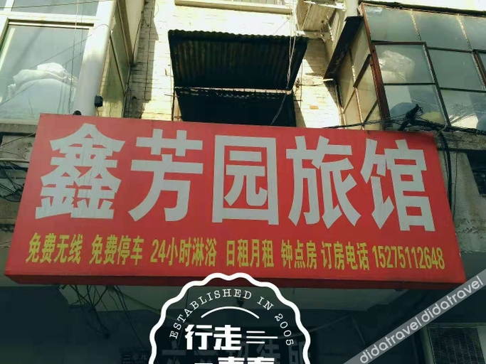 Others 5, Jinan Xinfangyuan Hotel (Provincial Hospital), Jinan