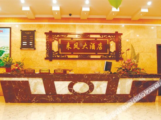 Others 2, Laifeng Hotel, Leshan