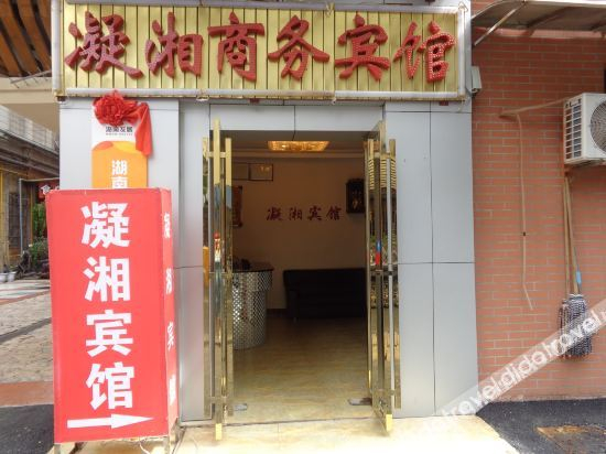 Others 5, Ningxiang Business Hotel, Changsha